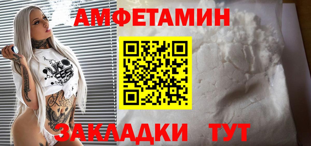 Амфетамин VHQ Раменское