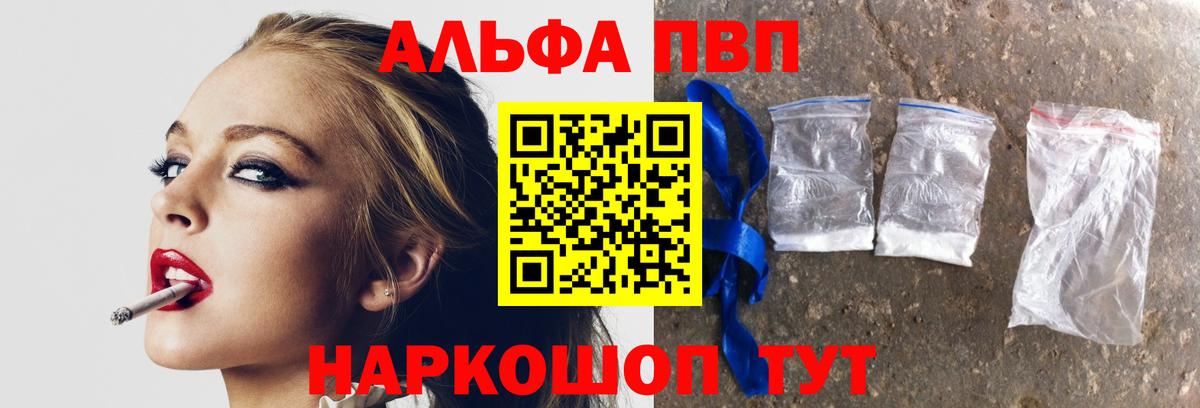 A-PVP Соль Раменское
