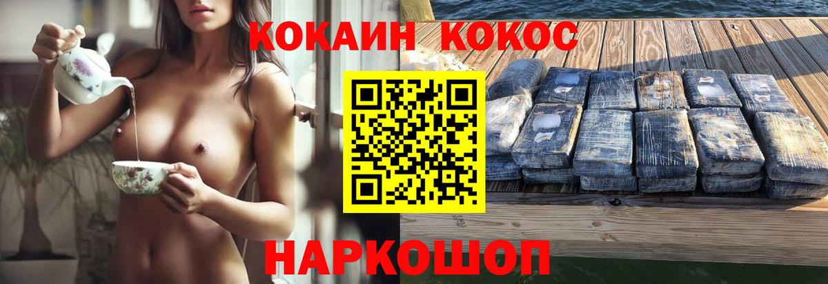 КОКАИН 98% Раменское