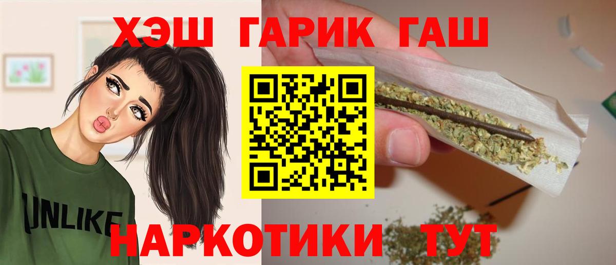 Гашиш 40% ТГК  ГАШИШ  Вход с VPN  сколько стоит  ГАШИШ Cannabis  Раменское 