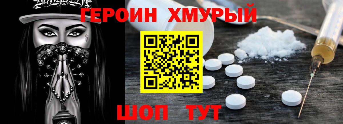 ГЕРОИН гречка Раменское