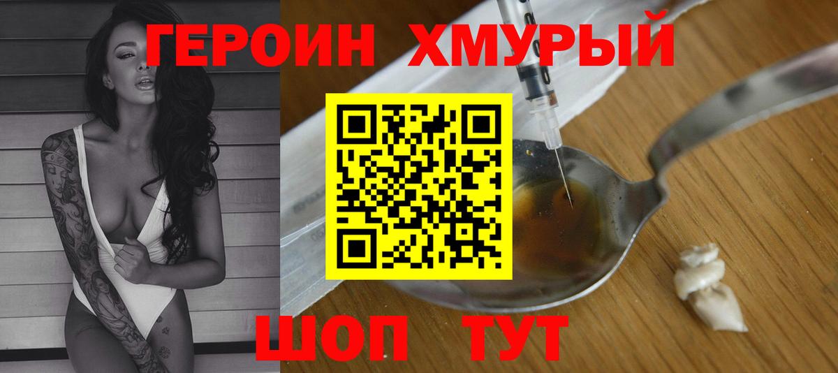 Раменское  Героин VHQ  Вход с VPN 
