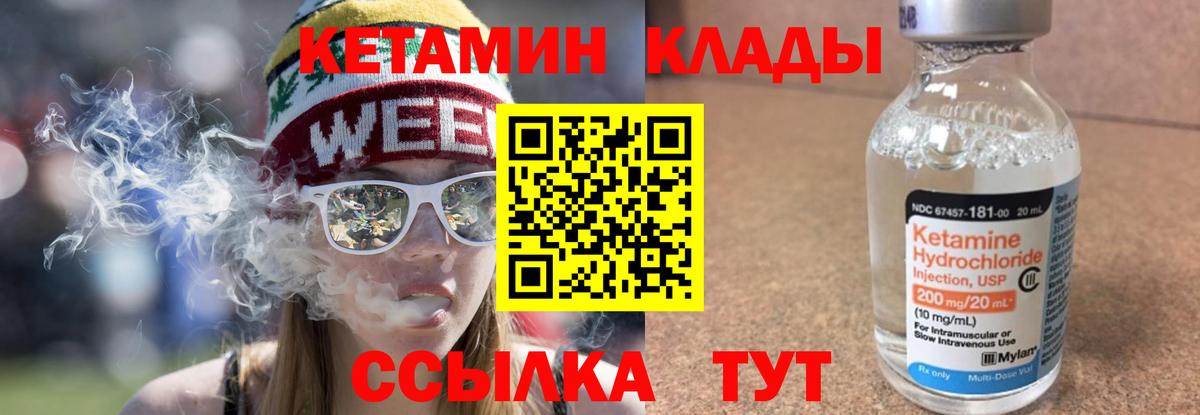КЕТАМИН VHQ Раменское