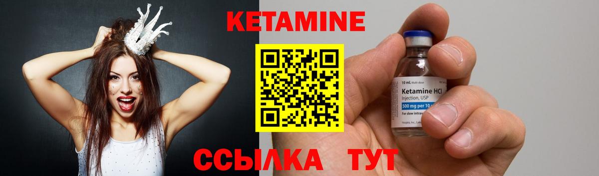 КЕТАМИН ketamine  КЕТАМИН ketamine  Вход с VPN  Раменское 