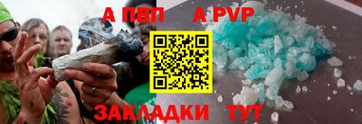 apvp Братск