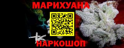 марихуана Боровичи