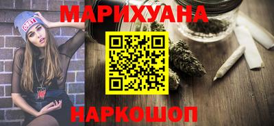 марихуана Боровичи