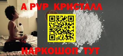 apvp Братск