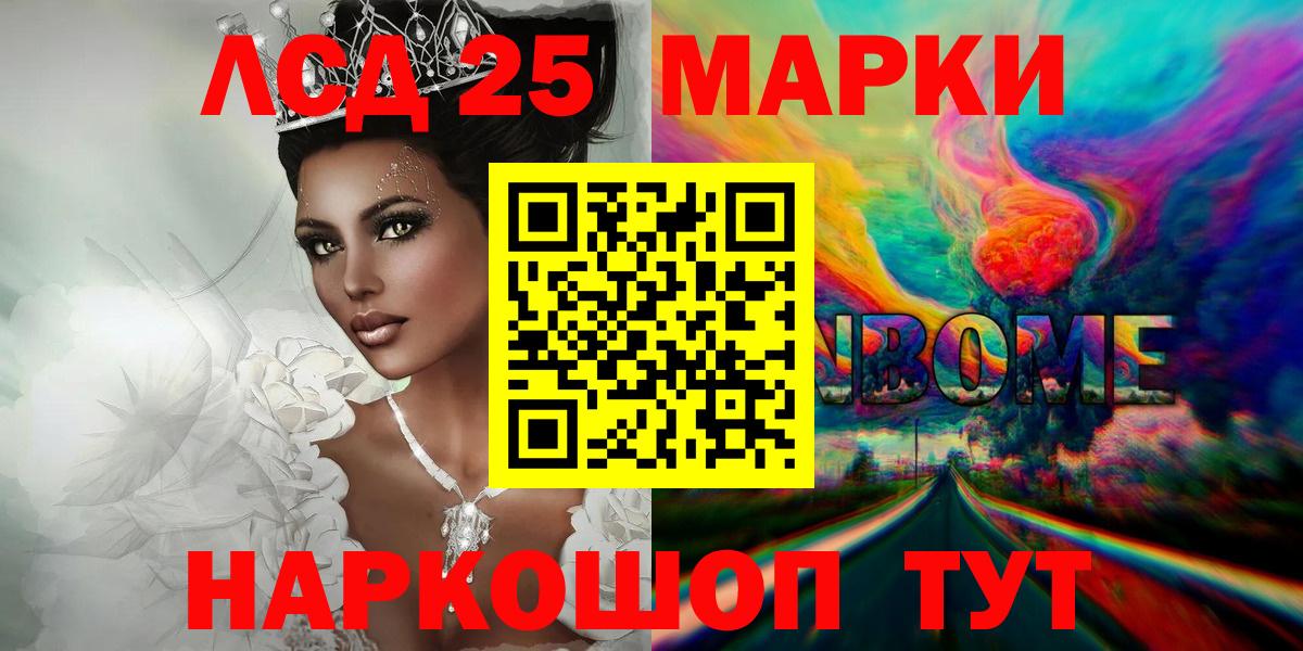 LSD-25 экстази кислота  LSD-25 экстази кислота  Раменское  Вход с VPN 