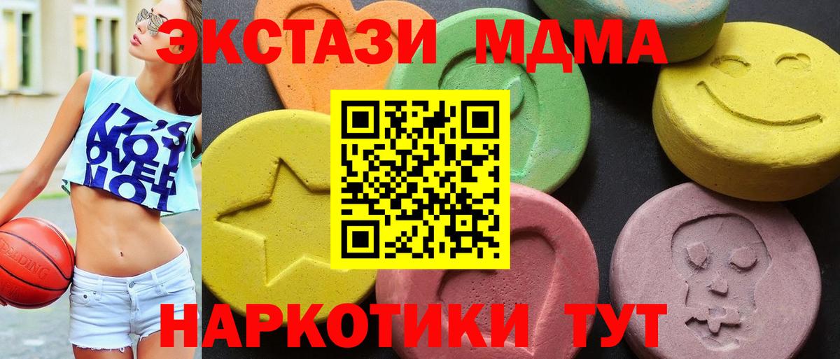 МДМА crystal Раменское