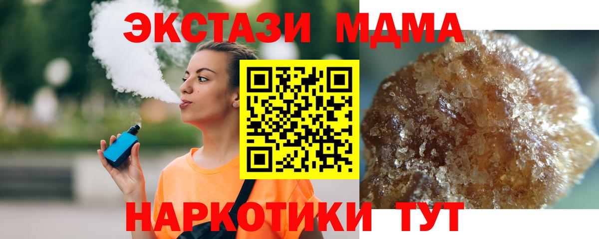 MDMA crystal  Вход с VPN  MDMA молли  Раменское 