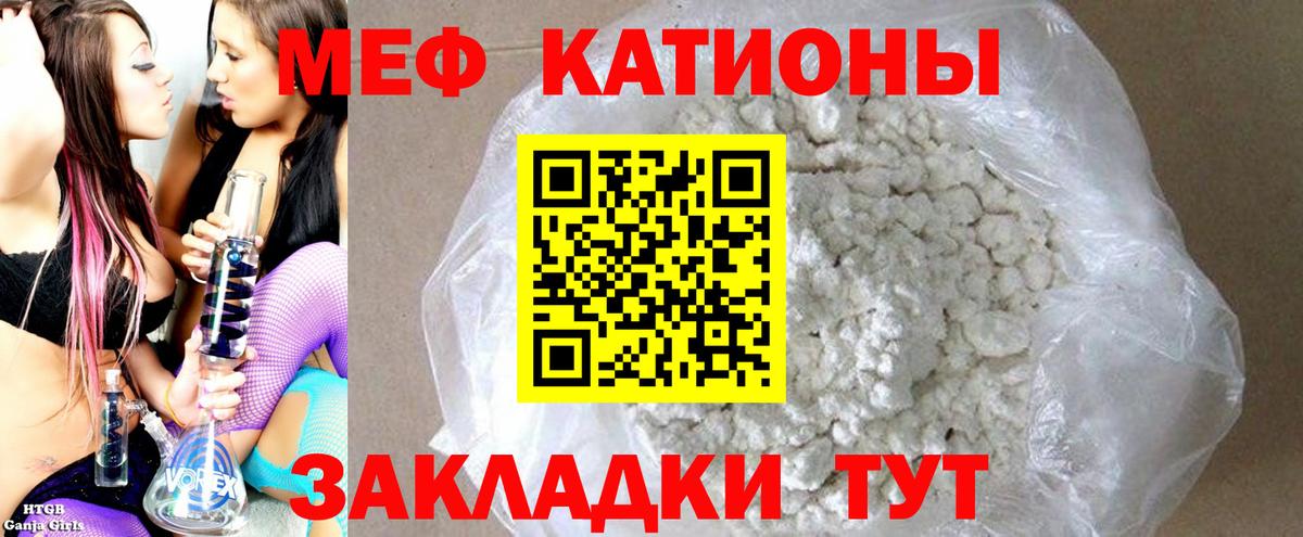 наркотики  МЕФ  Раменское  МЯУ-МЯУ VHQ  Вход с VPN  МЕФ мяу мяу 