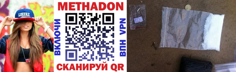 Метадон VHQ  Раменское 