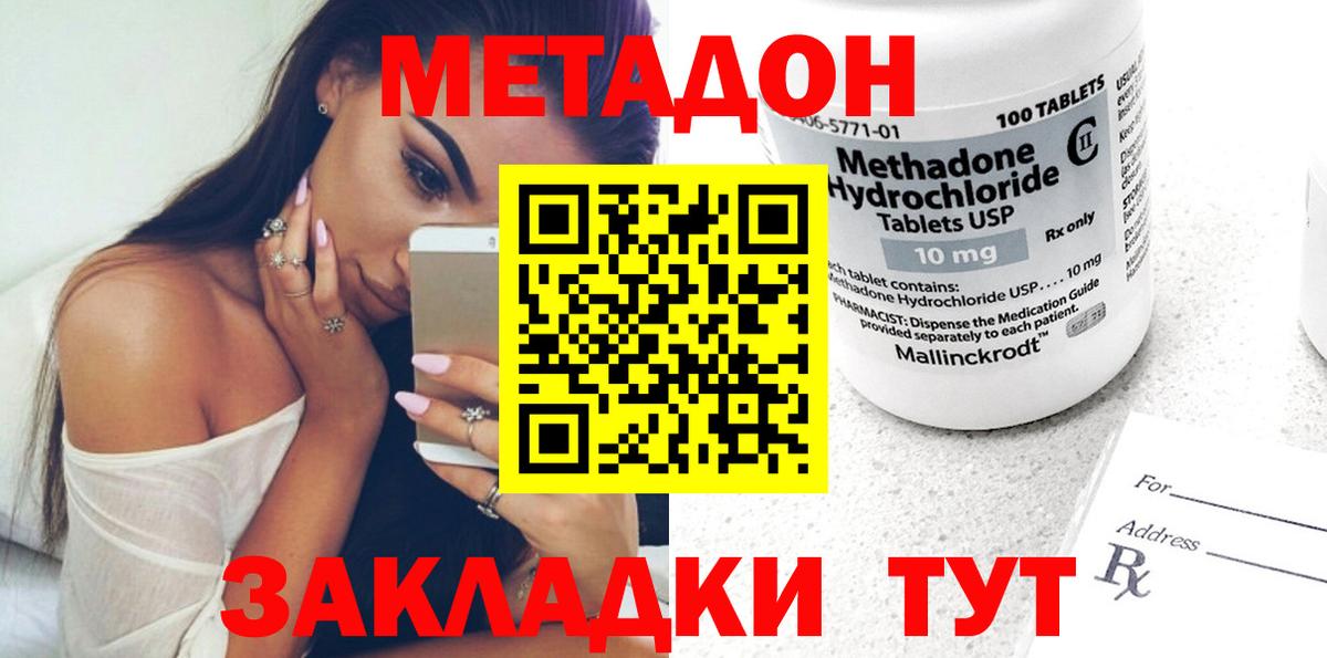 МЕТАДОН мёд Раменское