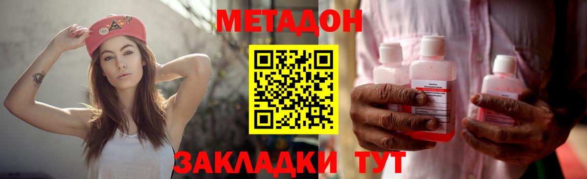 Метадон белоснежный  мега зеркало  Раменское  МЕТАДОН VHQ  Вход с VPN 