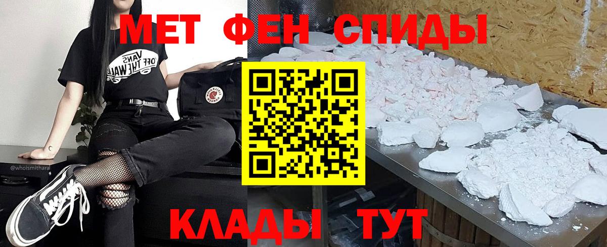 МЕТАМФЕТАМИН Декстрометамфетамин 99.9% Раменское