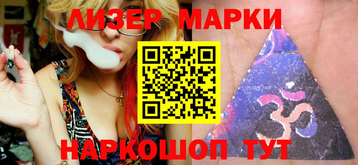 Марки NBOMe 1,8мг  Марки NBOMe 1,8мг  Наркотические марки  Вход с VPN  Раменское 